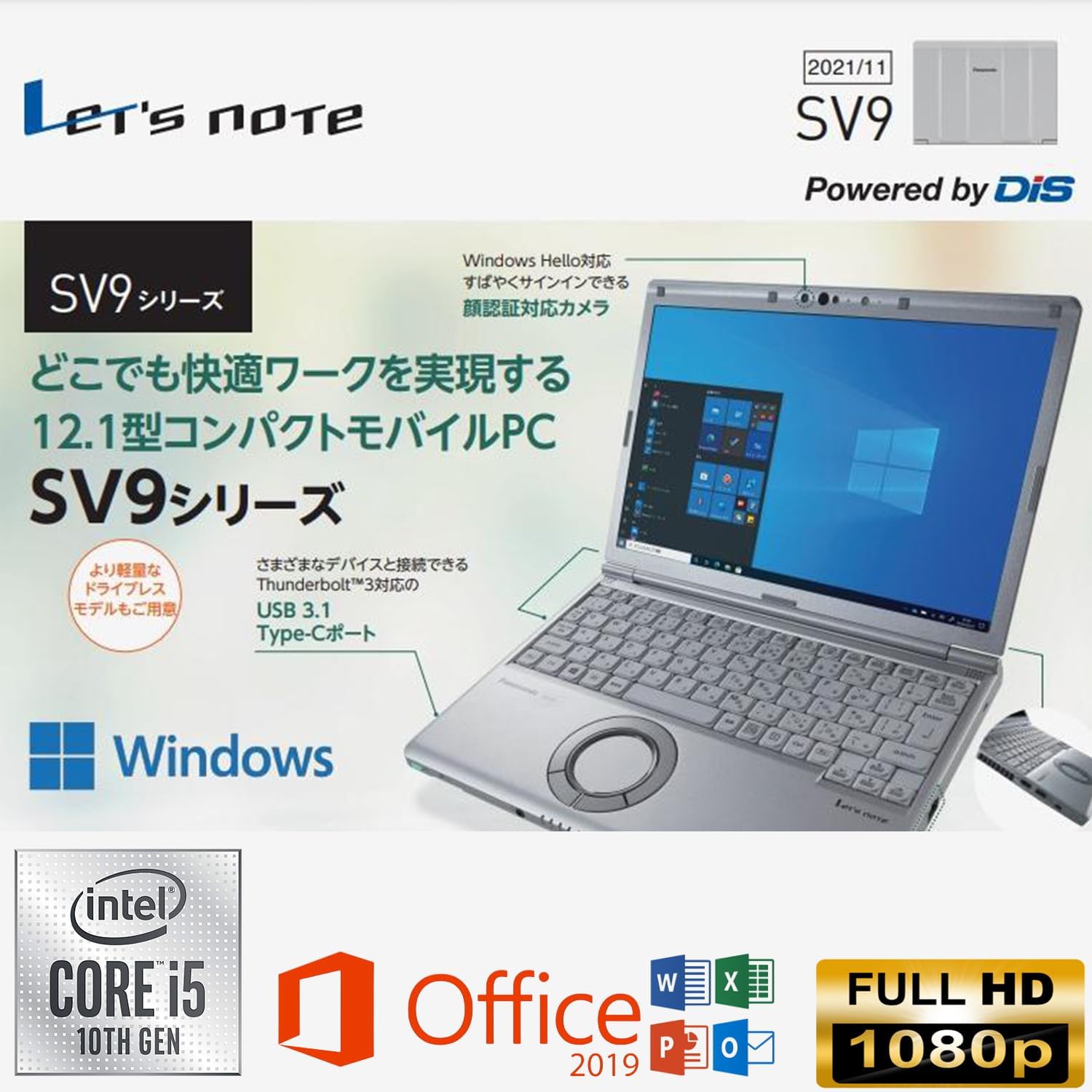 レッツノート SV9 オフィス付き Windows11 第10世代i5 SSD レッツノート SV9 オフィス付き Windows11 第10世代i5 SSD