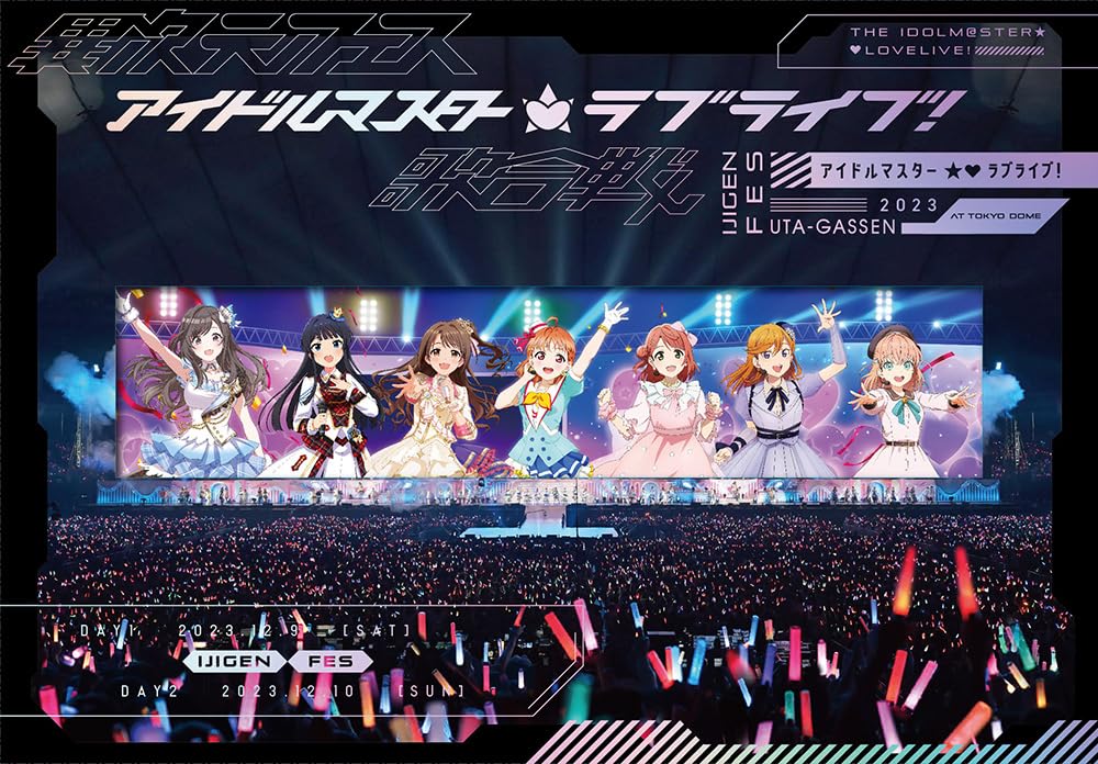 Amazon.co.jp: 【Amazon.co.jp限定】「異次元フェス アイドルマスター 