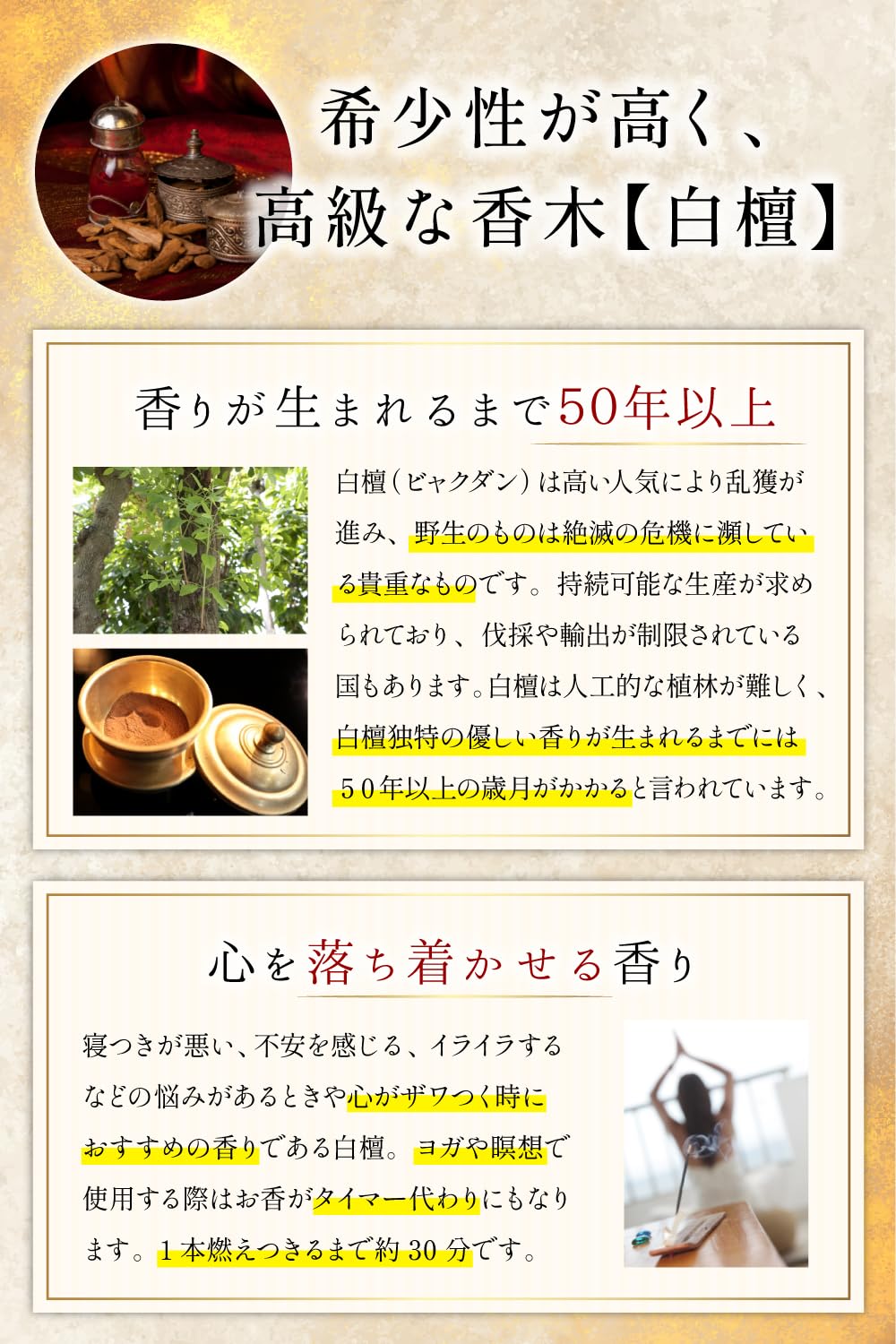 Amazon.co.jp: numuon 【 最高級白檀 × 淡路島の伝統製法 】 お香 線香