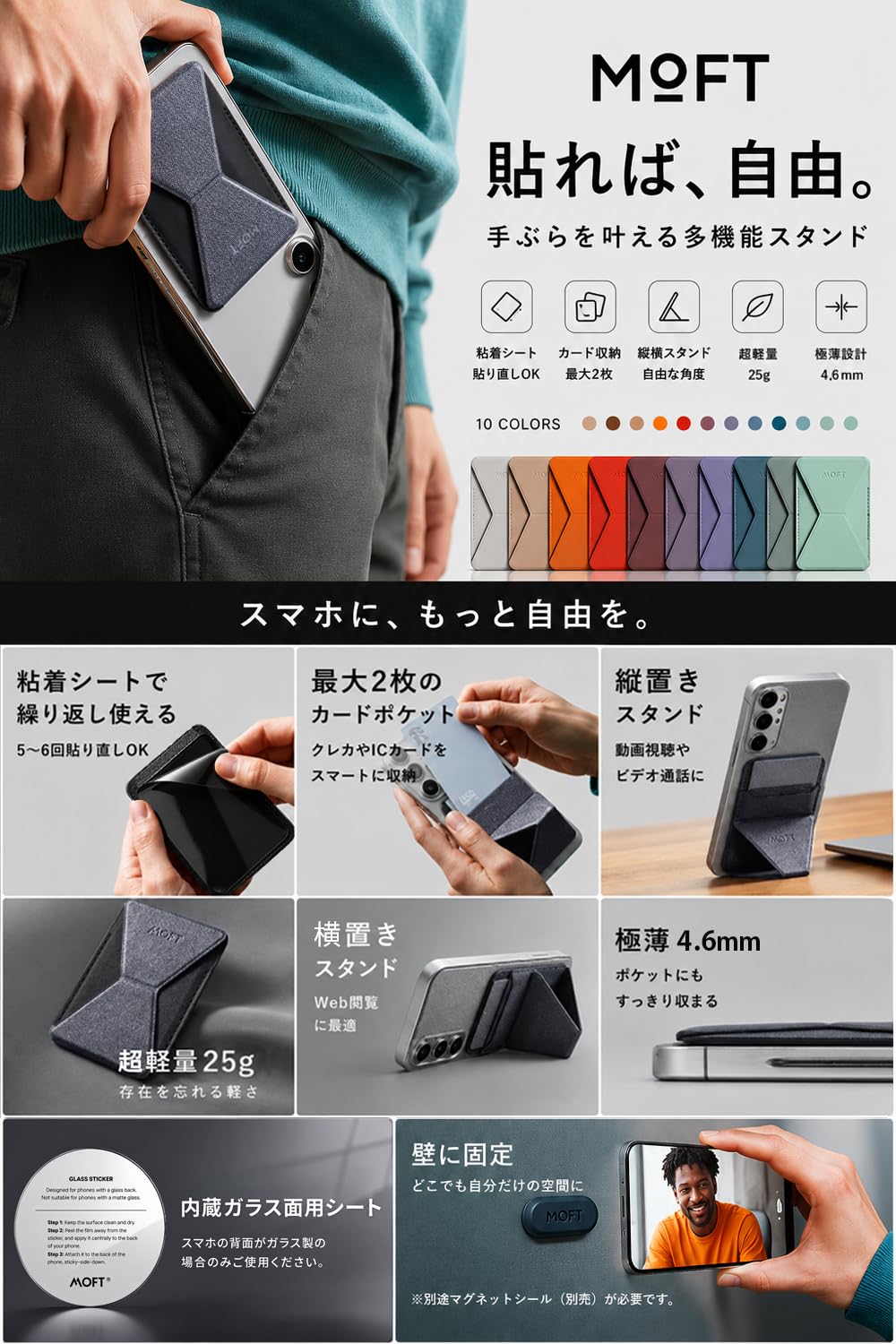 Amazon.co.jp: MOFT X スマホスタンド 【新型ミニマム版】ウォレット