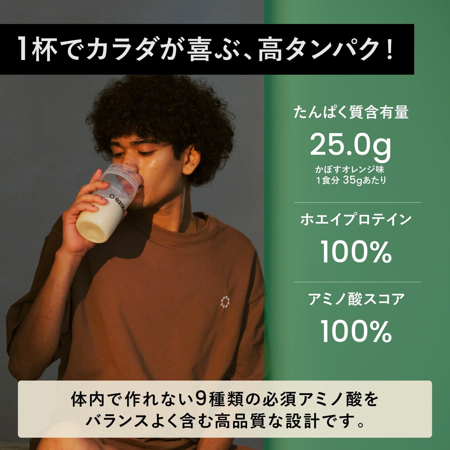 Amazon.co.jp: エゾボリック ホエイ プロテイン 3kg かぼすオレンジ味 