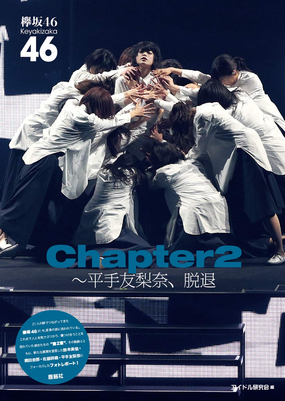 欅坂雑誌約50冊　最終値下げ29999→18888 Amazon.co.jp: blt graph. vol.50 (B.L.T.MOOK 60号) : 本