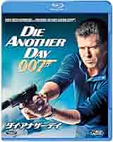 BOND ON SET(007／ダイ・アナザー・デーのメイキング本) 英語版 Amazon.co.jp: ダイ・アナザー・デイ [Blu-ray] : ピアース
