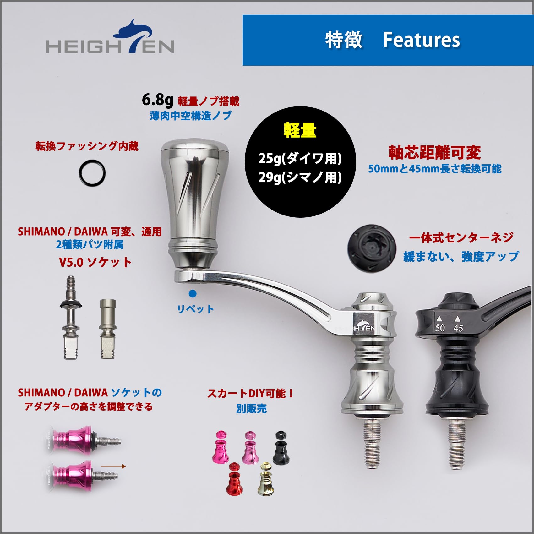 Amazon.co.jp: HEIGHTEN 45-50mm可変 リール ハンドル 19mm アルミ
