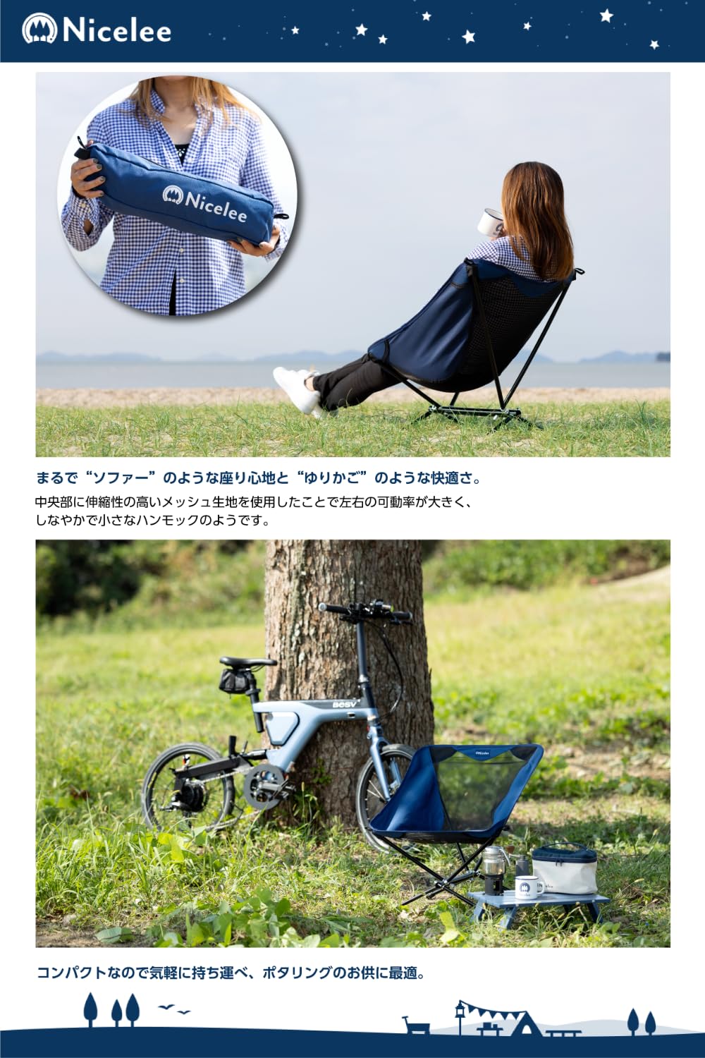 岡山ブランドナイスリー (Nicelee) インディゴブルー コット 2WAY