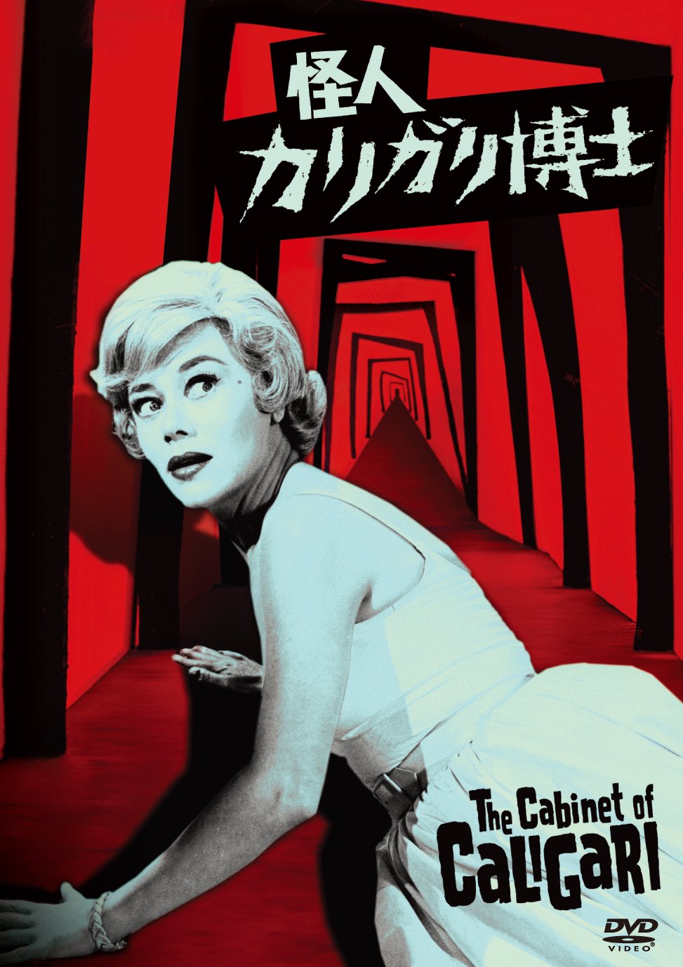 怪人カリガリ博士 映画　DVD 71RHYJF64nL.jpg