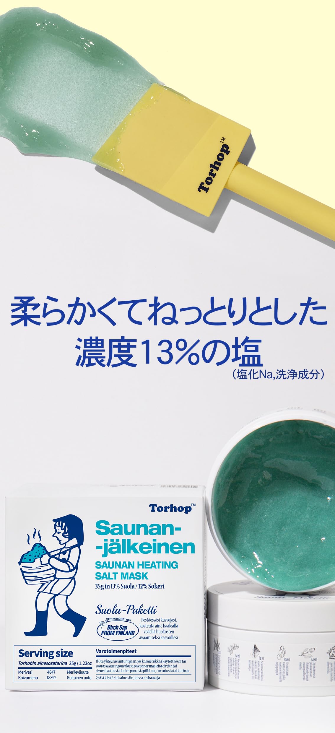 温感 torhop ソルトパック Torhop サウナソルトジェルパック 90gの通販 by meg
