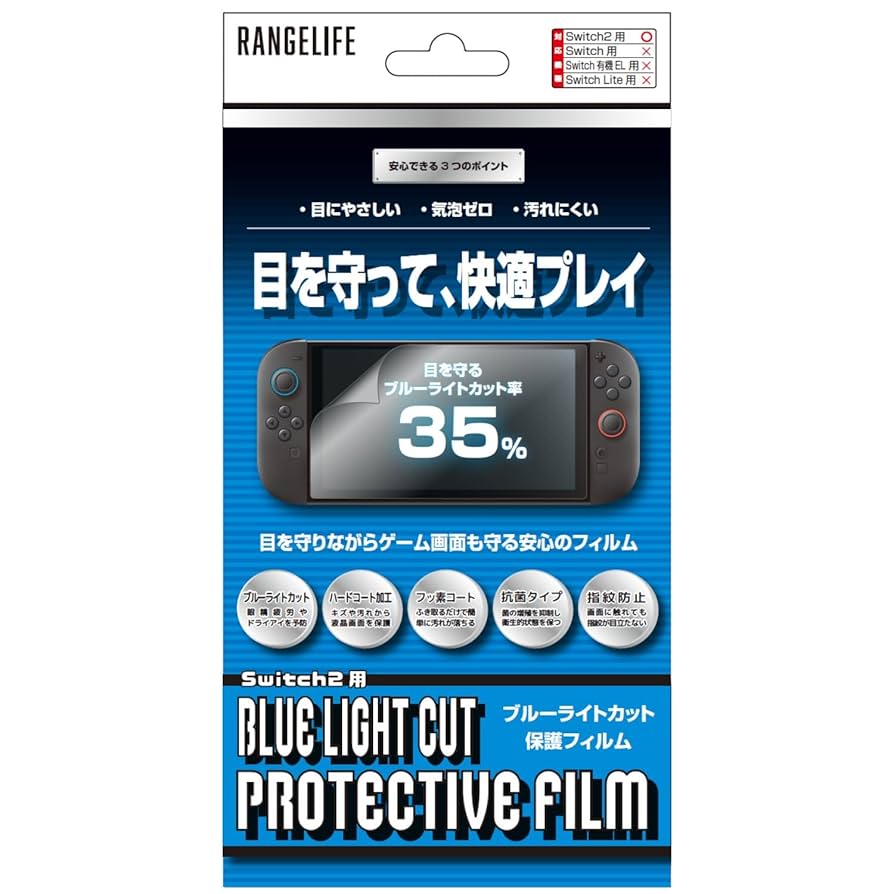 Nintendo Switch Lite ブルー +ソフト+液晶保護フィルム 楽天市場】【4日20時〜最大50％OFFクーポン】 Nintendo Switch