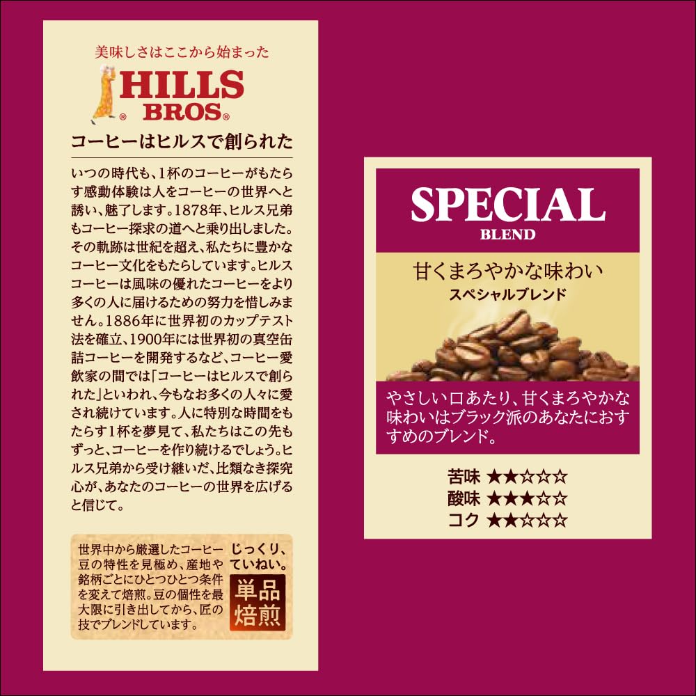Amazon.co.jp: ヒルス スペシャルブレンド 480g（粉） : 食品・飲料・お酒