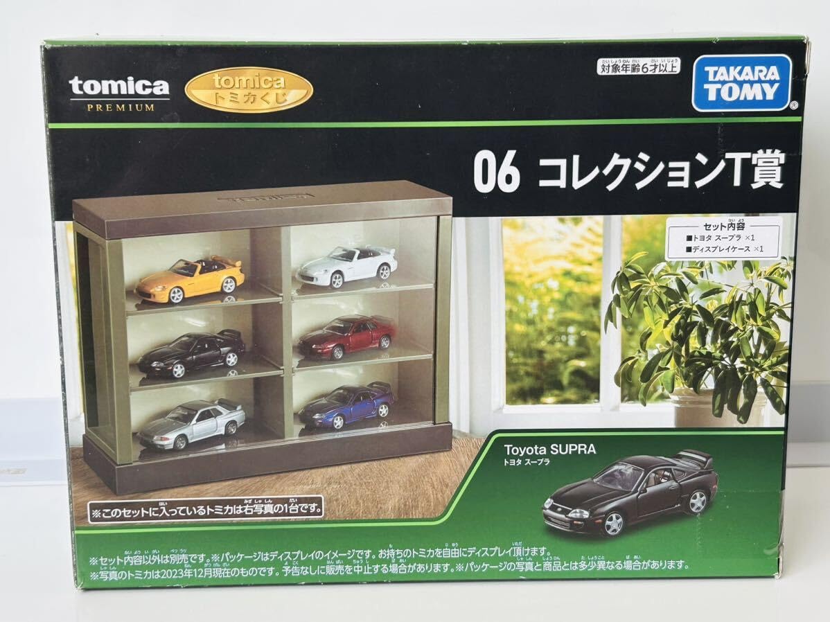 Amazon | トミカ トミカくじ 06 コレクションT賞 ミニカー スープラ 