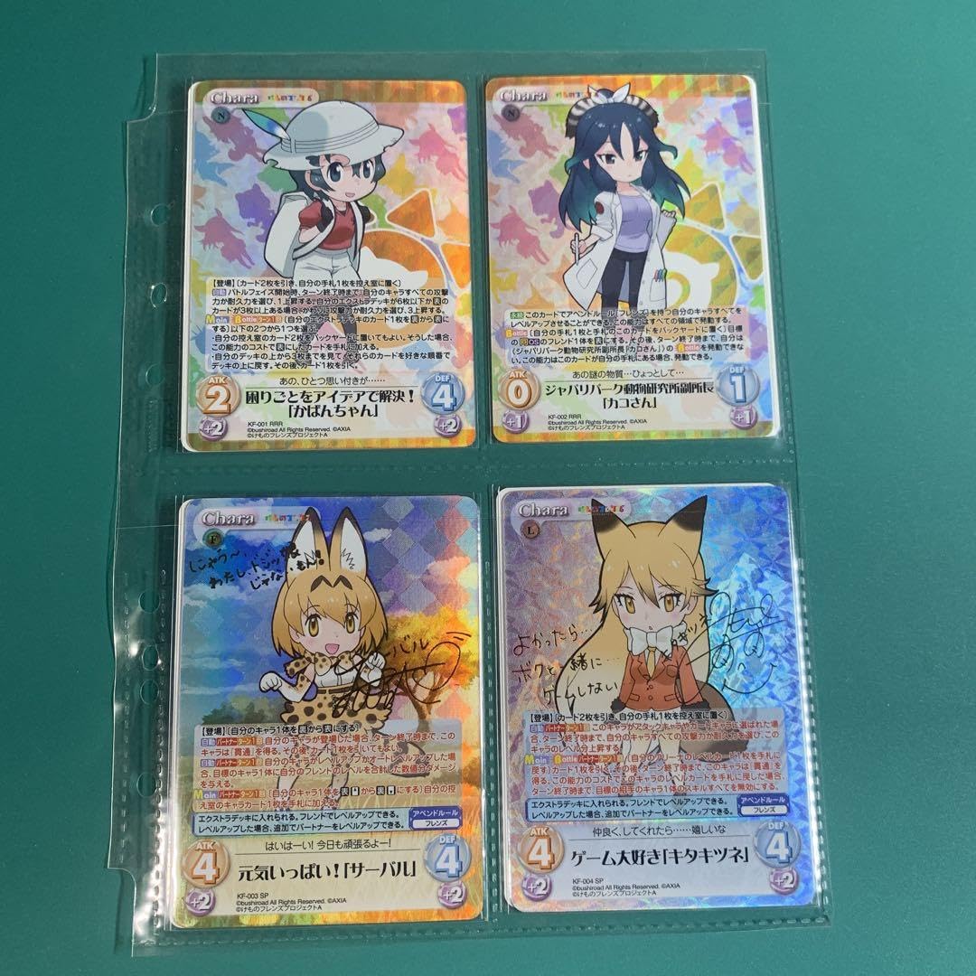 Amazon.co.jp: chaostcg けものフレンズ コンプリートセット : おもちゃ