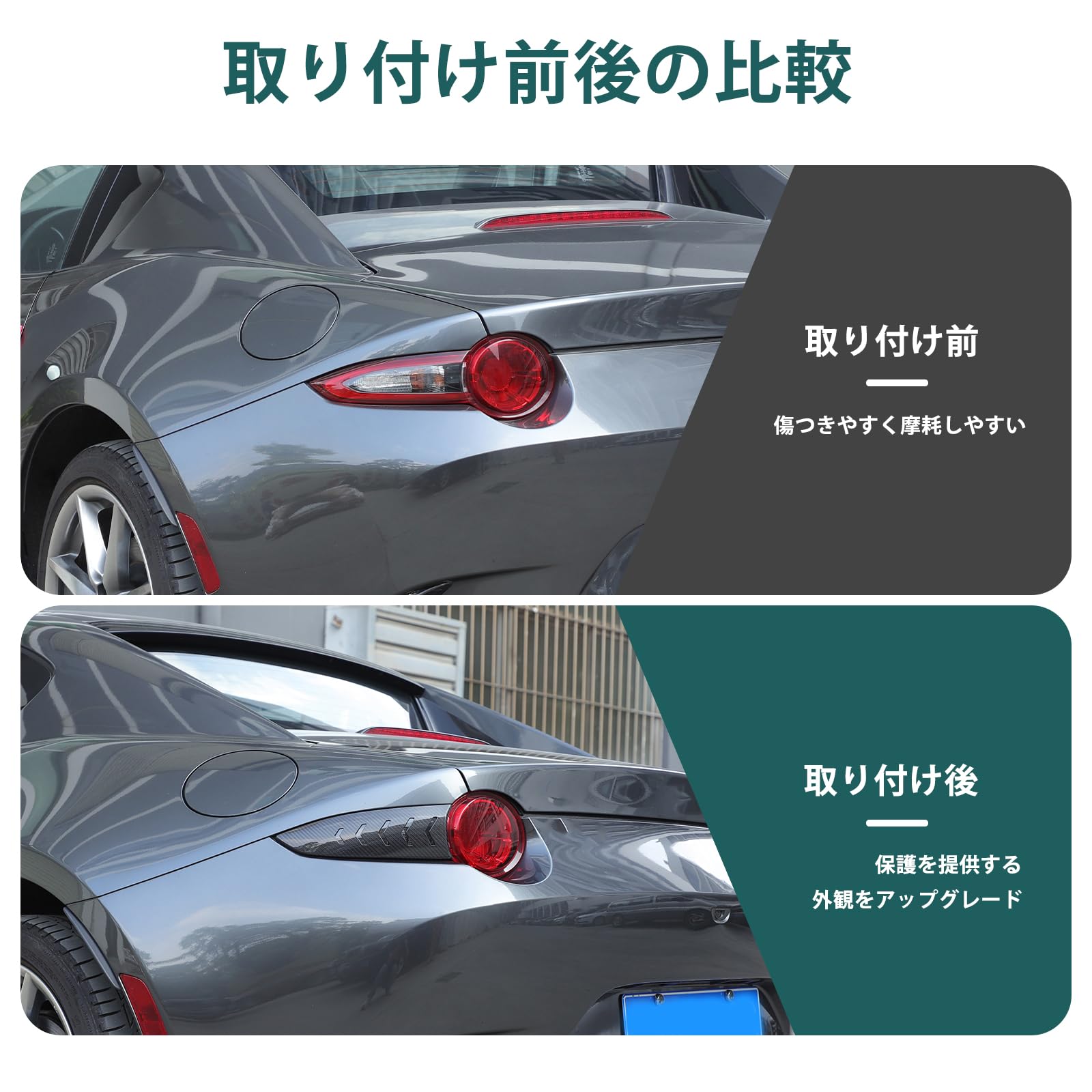 J*s様 carbonmiata カーボンテールライトカバー ndロードスター用 Tail Lights Covers With Vents For Miata ND | CarbonMiata