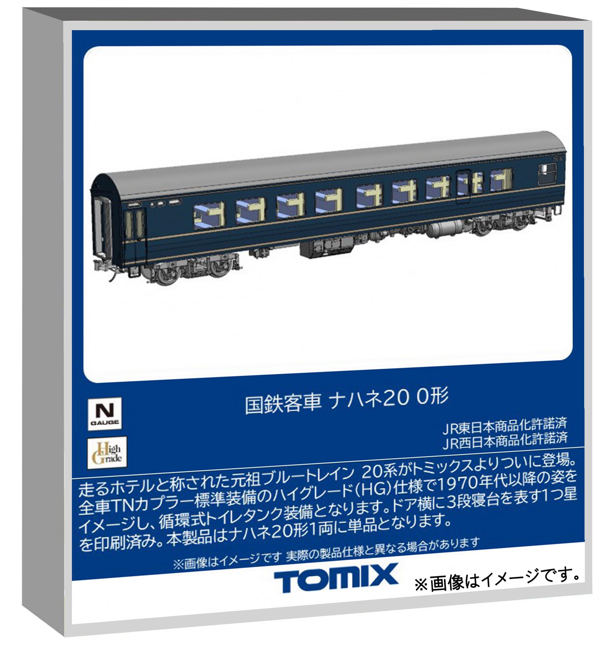 Amazon.co.jp: Tomytec トミーテック: 客車