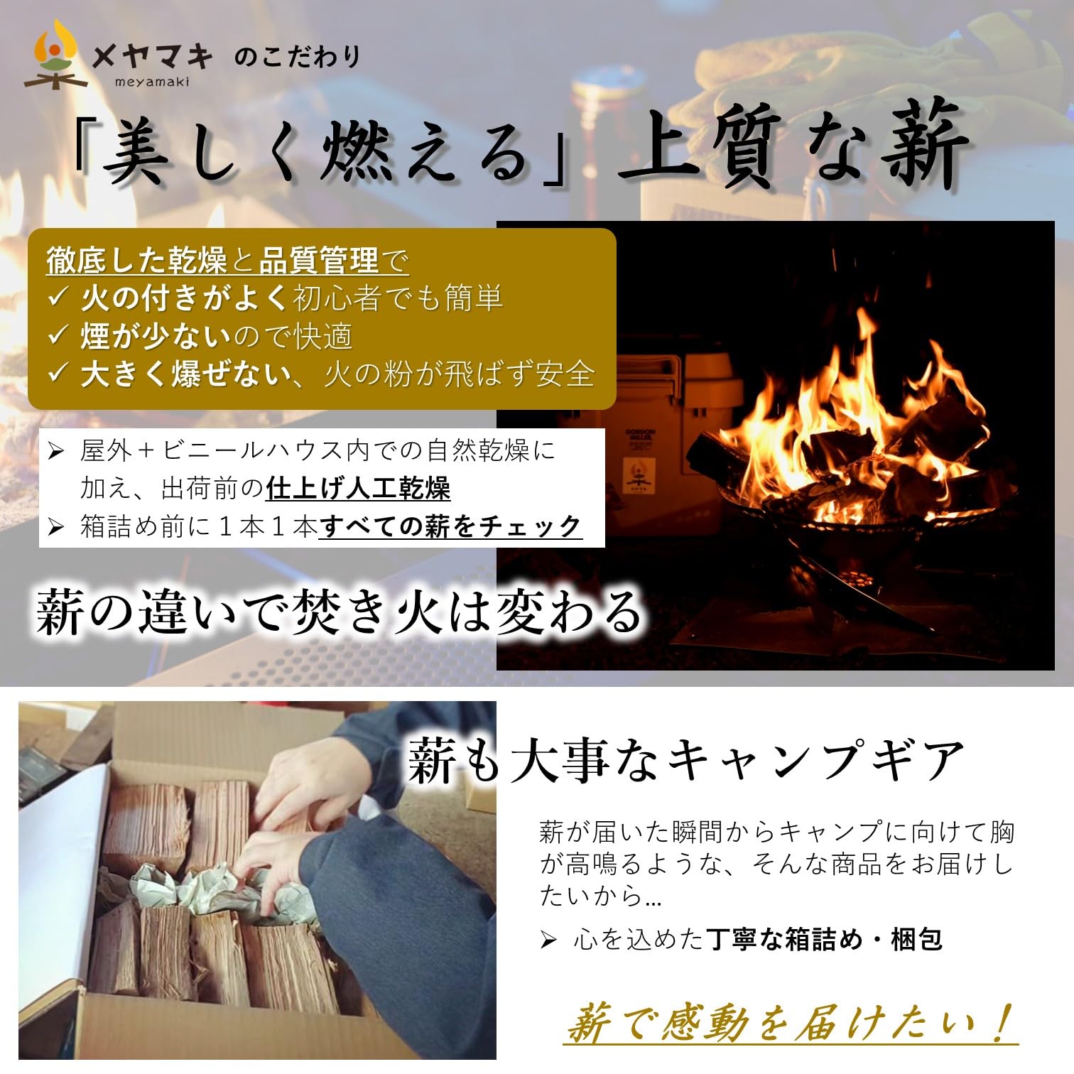 Amazon.co.jp: 【メヤマキ】 白神の薪 焚き火用 広葉樹薪 10kg 長さ 