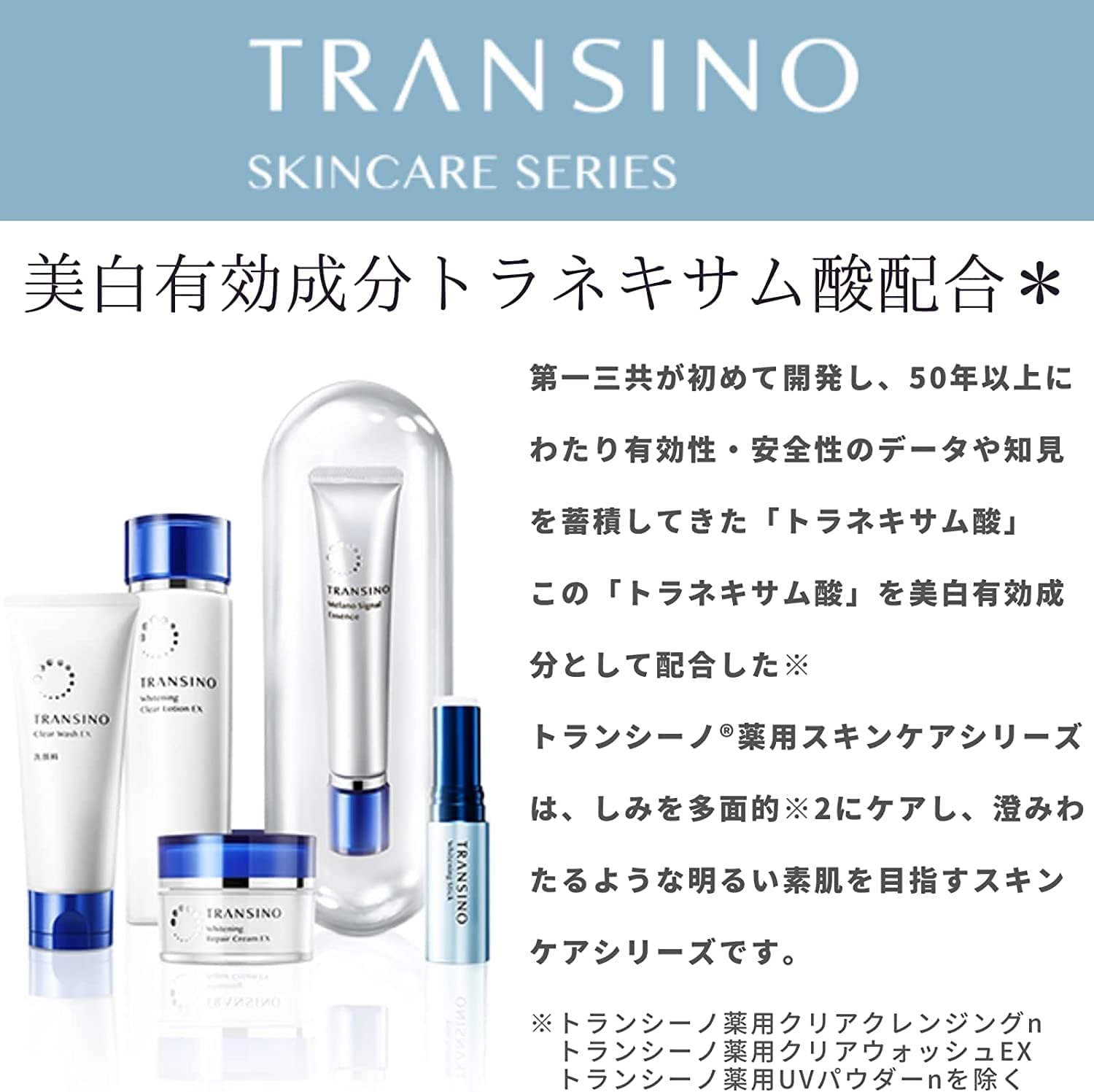 Amazon | トランシーノ 【医薬部外品】 薬用メラノシグナルエッセンス 