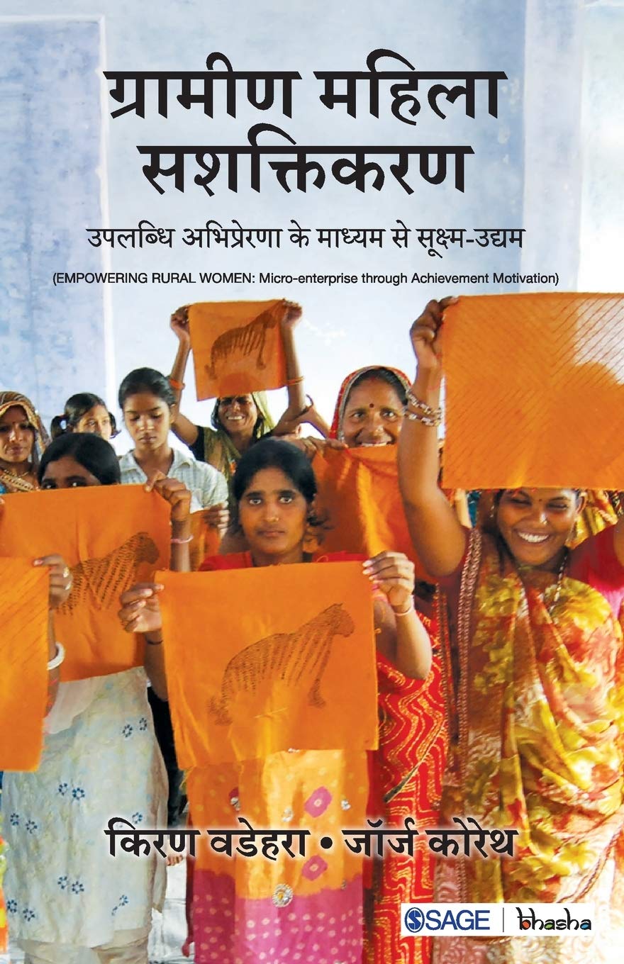 Grameen Mahila Sashaktikaran: Uplabddhi Abhiprerna ke Madhyam se Sukshm-Udyam