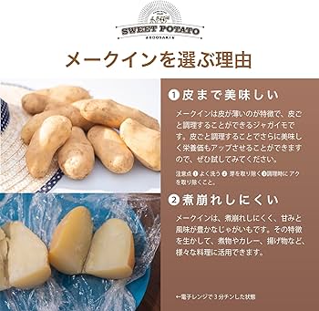 Amazon.co.jp: ジャガイモ メークイン訳あり品 25年新物 茨城県産 M Amazon.co.jp: ジャガイモ メークイン訳あり品 25年新物 茨城県産 M