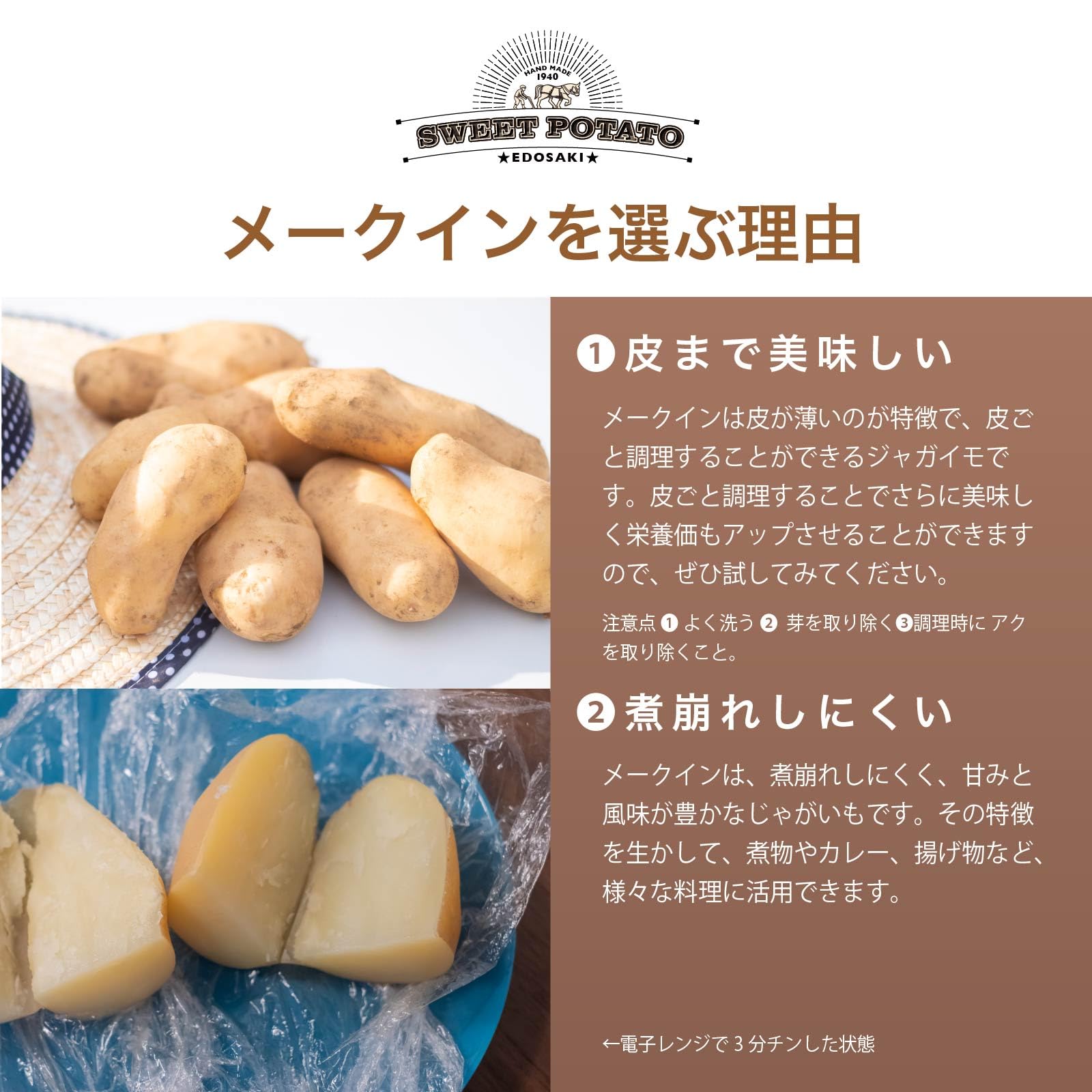 Amazon.co.jp: ジャガイモ メークイン訳あり品 25年新物 茨城県産 M