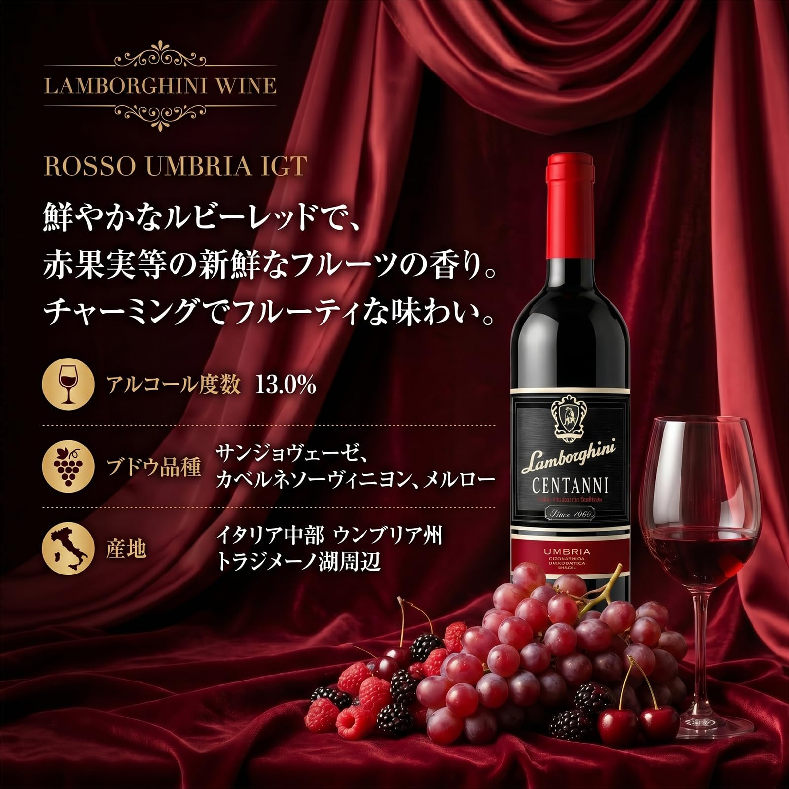 Amazon.co.jp: 【ランボルギーニ 正規品】ランボルギーニ ワイン
