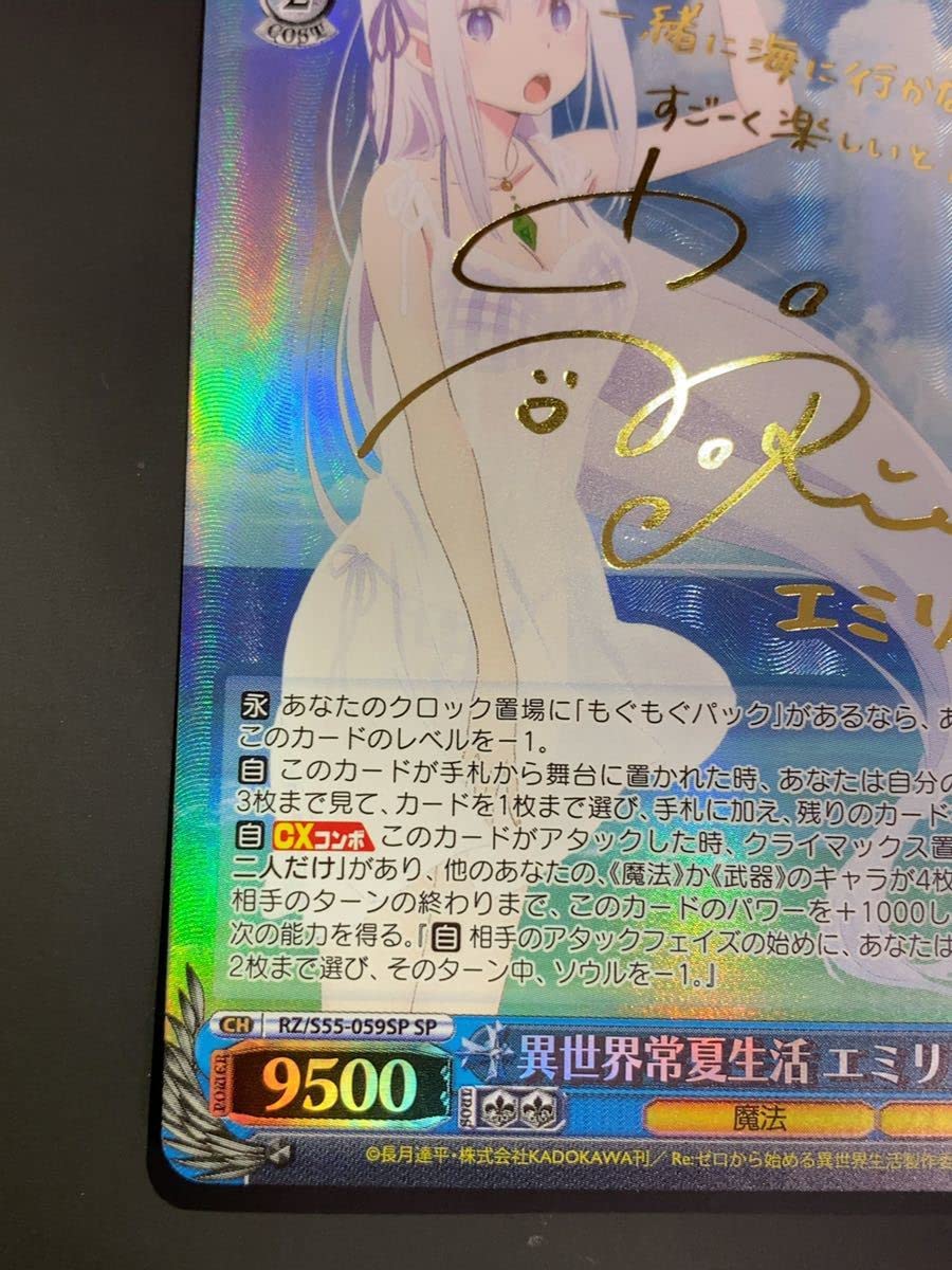 Amazon.co.jp: EMTヴァイスシュヴァルツ 異世界常夏生活 エミリア SP