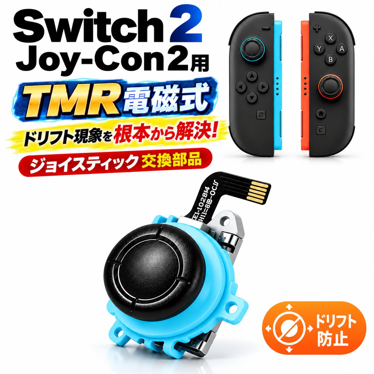 Amazon.co.jp: KSSA 互換品 Switch2 スイッチ2 対応 Joy-Con