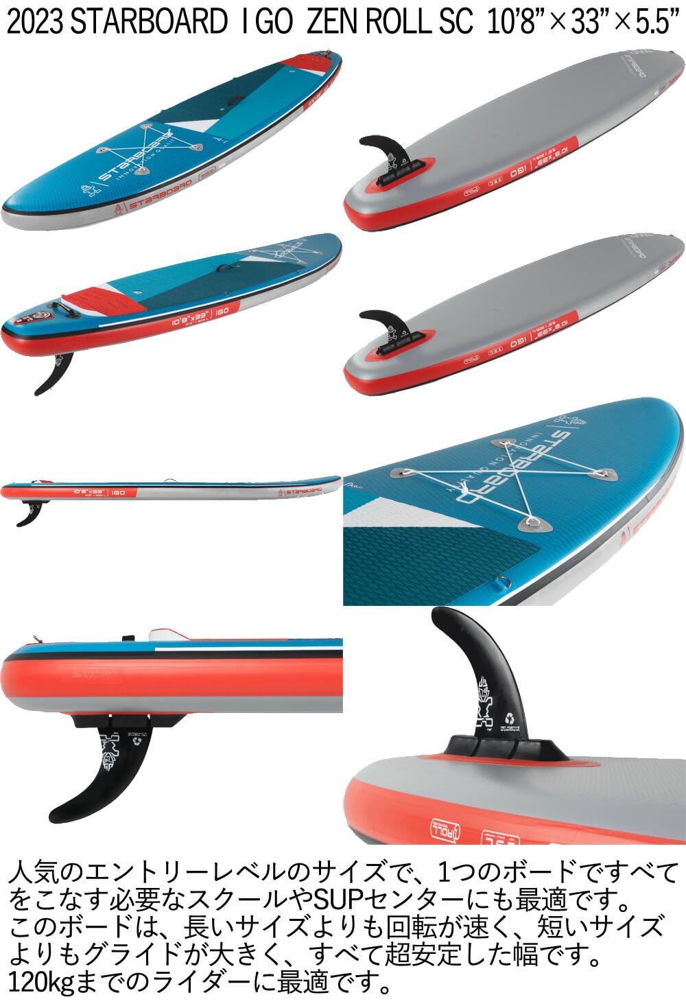 STARBOARD 10'8\" x 33\" x 5.5\" SUPインフレータブル STARBOARD 10'8