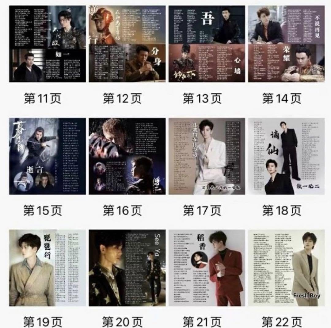 Amazon.co.jp: 任嘉倫 アレン レン 44曲歌詞写真集 確認用1 : おもちゃ
