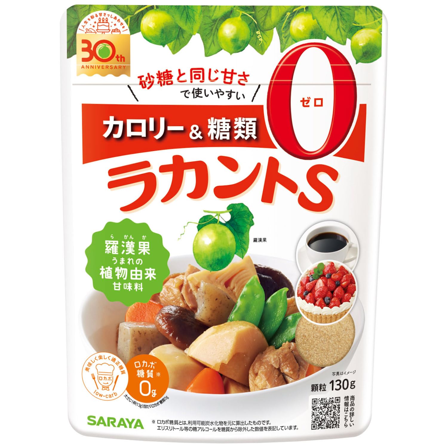 ラカントS顆粒 130g