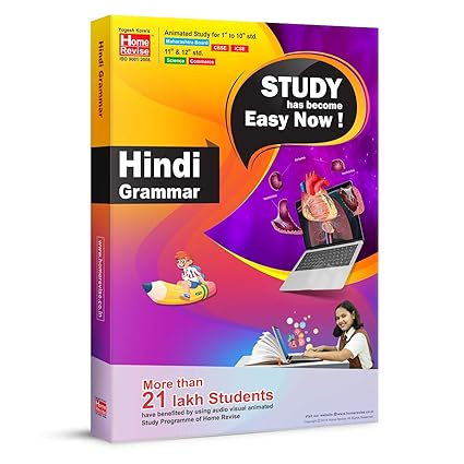 Home Revise Kids Hindi Grammer Software Learning | E-Learning | Free SD Card