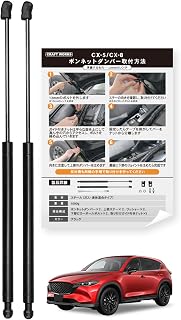 クラフトワークス ボンネットダンパー cx-5 cx-8 油圧サポート 専用設計 簡単装着 KF系 KG系 専用