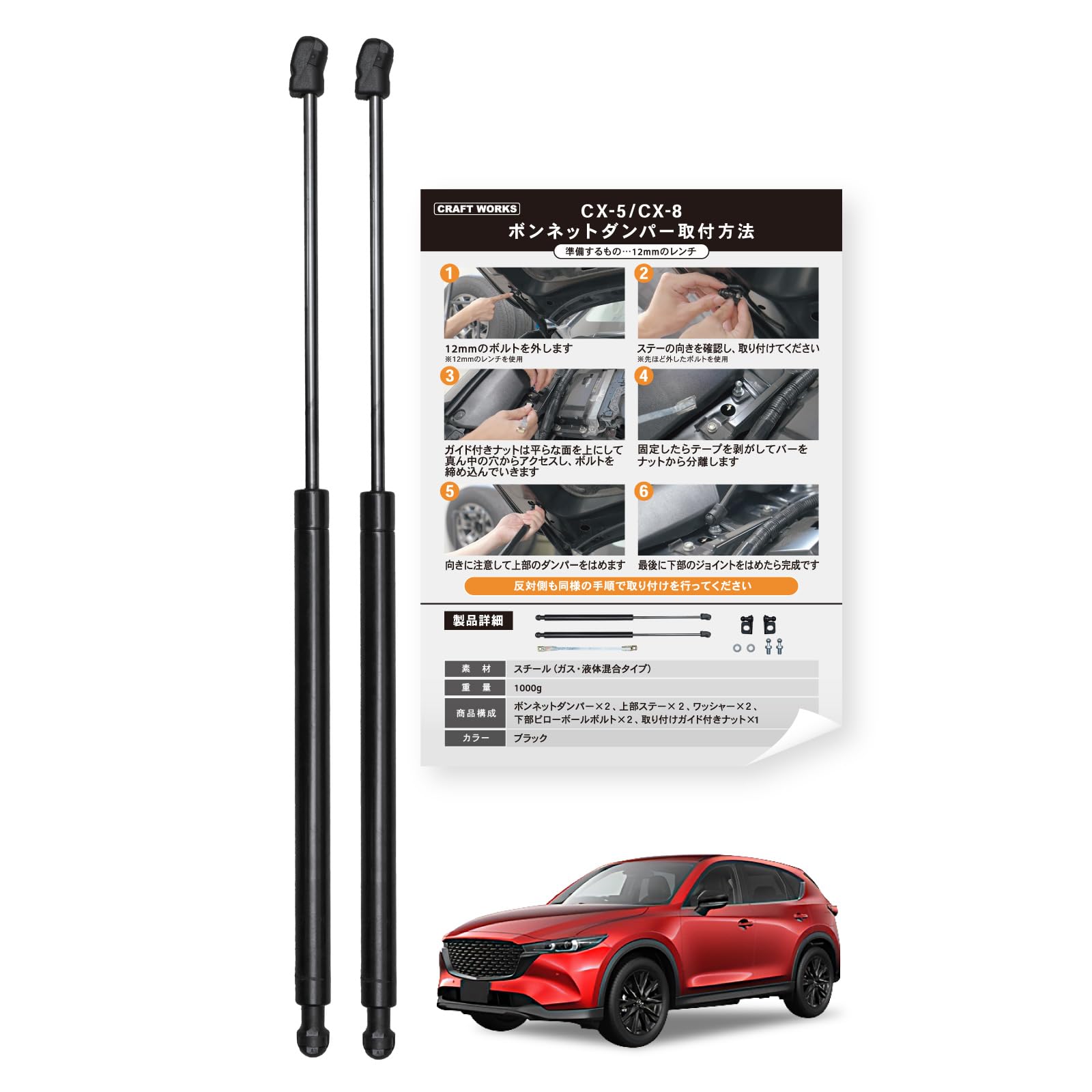 Amazon | [自動車整備士監修] クラフトワークス ボンネット