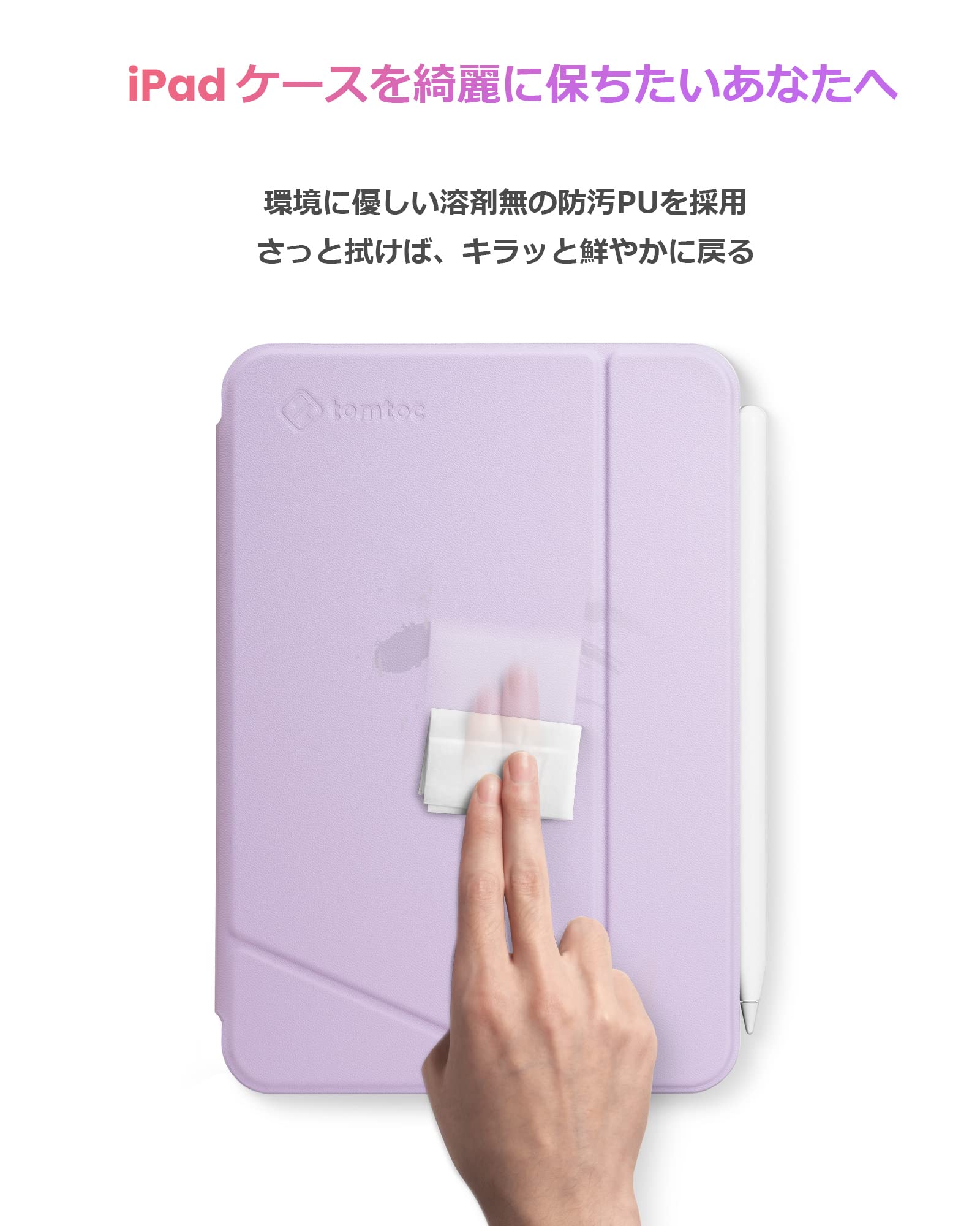 Amazon.co.jp: tomtoc iPad mini 6 ケース 2021 マグネティック カバー