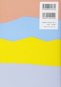 子どもの臨床発達心理学: 未来への育ちにつなげる理論と支援 | 西本