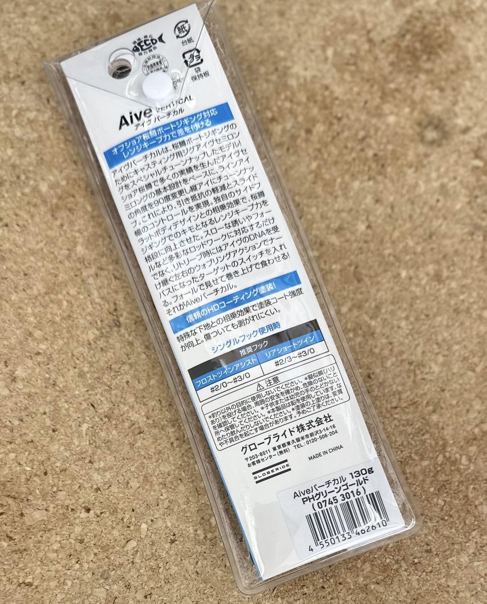 Amazon.co.jp: ダイワ DAIWA Aive バーチカル 130g PHグリーンゴールド