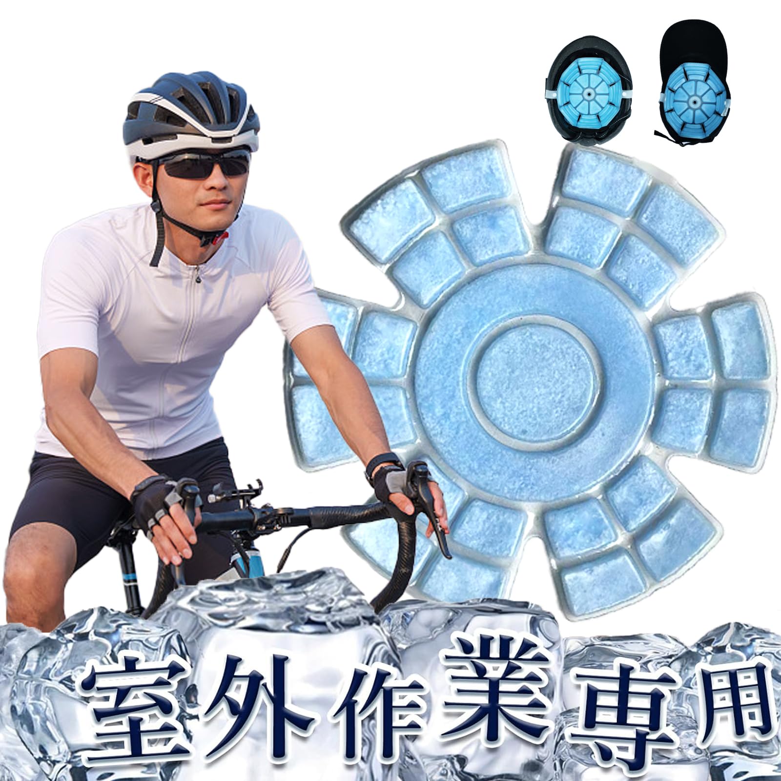 Amazon | 【2024夏新開発 ＆ 28℃自然凍結】 帽子 保冷剤 頭 冷却 熱中