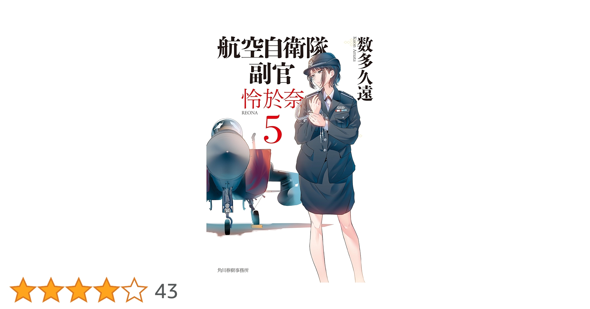 承詔必謹　昭和二十年九月二日　近衛師専司令部　新聞 近衛師団司令部が太平洋戦争降伏調印に合わせて発行した「承詔必