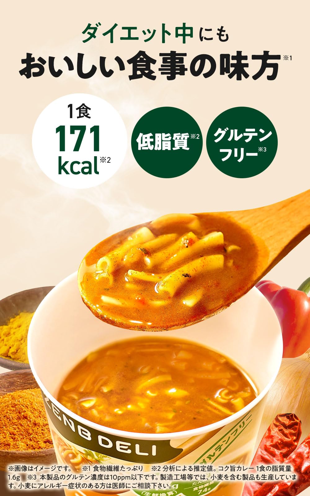 Amazon | 【 罪悪感ゼロの スープパスタ 】ZENB ゼンブ カップ スープ