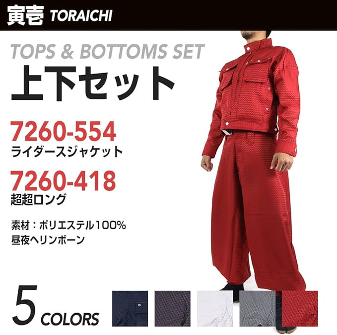 Amazon.co.jp: [寅壱] 寅一/7260シリーズ ライダースジャケット×超超