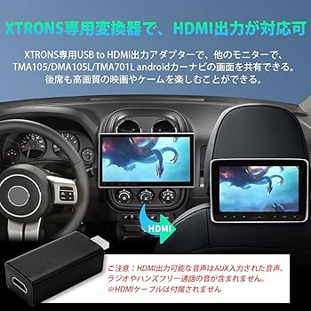 XTRONS TMA105 カーアンドロイド　10インチ Amazon.co.jp: XTRONS カーナビ 2din アンドロイド10.0 車載PC