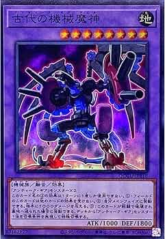 アンティーク モンスター Amazon.co.jp: 遊戯王カード QCCU-JP118 古代の機械魔人 アンティーク