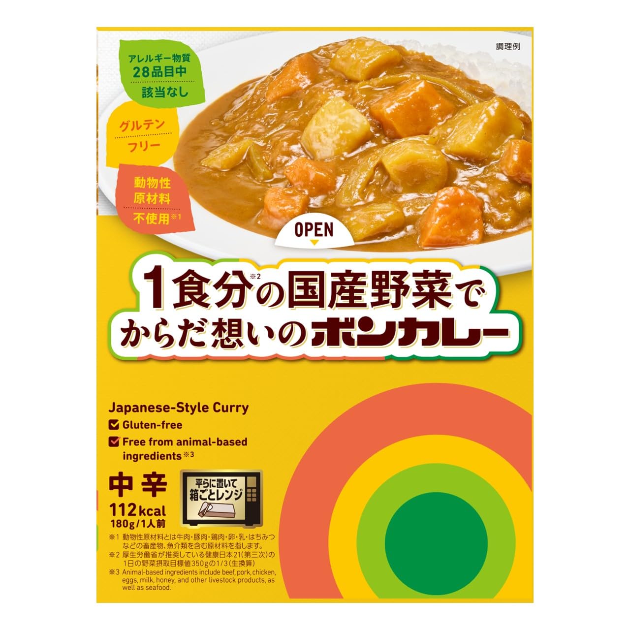 大塚食品 1食分の国産野菜でからだ想いのボンカレー 180g ×5個 【レンジ調…