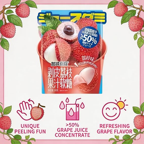 Peelable Lychee Gummy Candy Soft & Chewy, Individually Wrapped, 3.53 oz