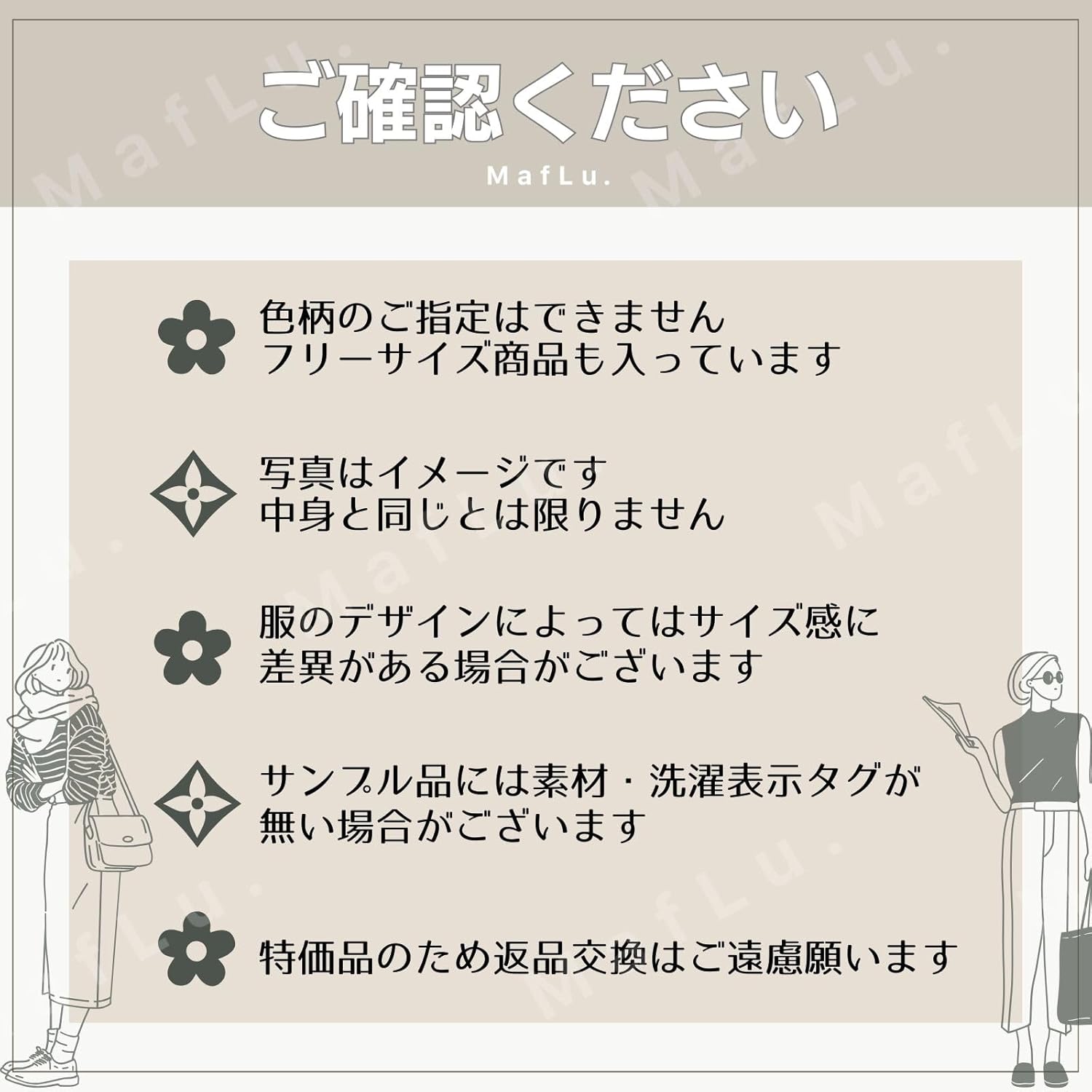 [MafLu.] 福袋 レディース アパレル 服 6点 詰め合わせ サンプル入り カーディガン ワンピース トップス ボトムス 2024 春夏秋冬