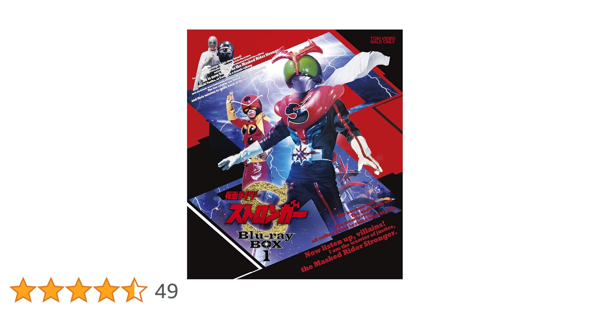 新品未開封★仮面ライダーストロンガー Blu-ray BOX 1〈3枚組〉 Amazon.co.jp: 仮面ライダーストロンガー Blu-ray BOX 1 : 荒木