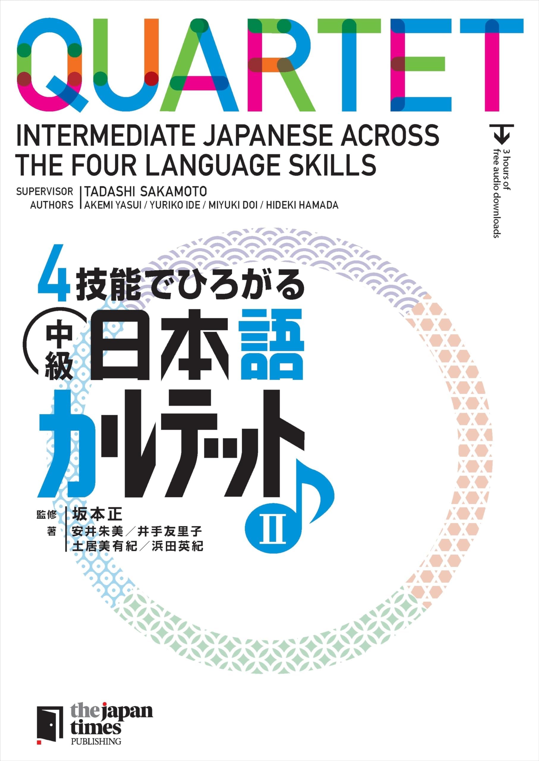 Quartet: Intermediate Japanese Across the Four Language Skills 2