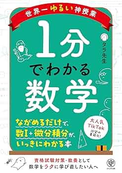 大原の超わかる!数学I・A VOL.1 大原の超わかる!数学I・A VOL.1 大原の超わかる!数学I・A