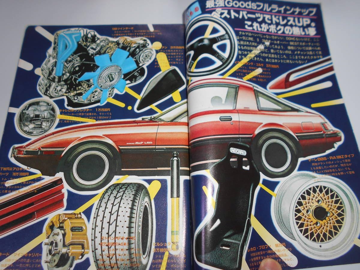 【昭和レトロ】ホリデーオート　20冊 Yahoo!オークション - ホリデーオート 昭和60年10月10日