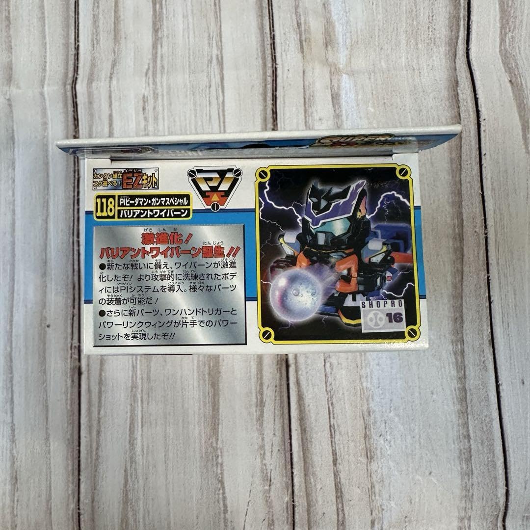 Amazon | ビーダマン PIビーダマン ガンマスペシャル バリアント