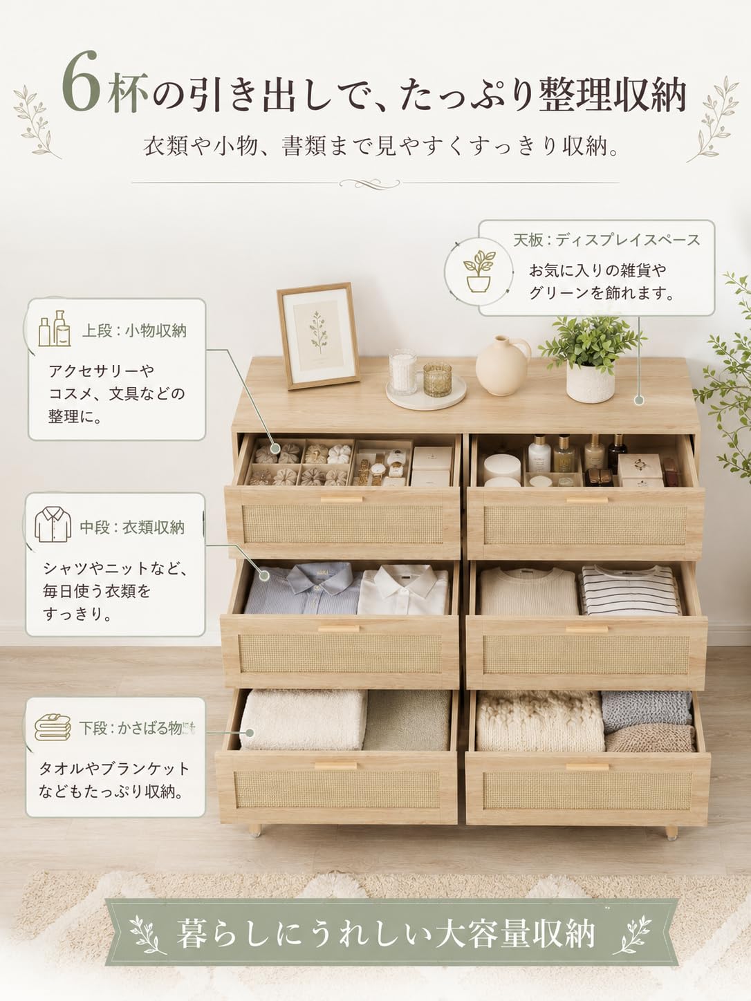 Amazon｜Timechee チェストタンス ラタン調 木製 幅120cm 収納 3段6杯