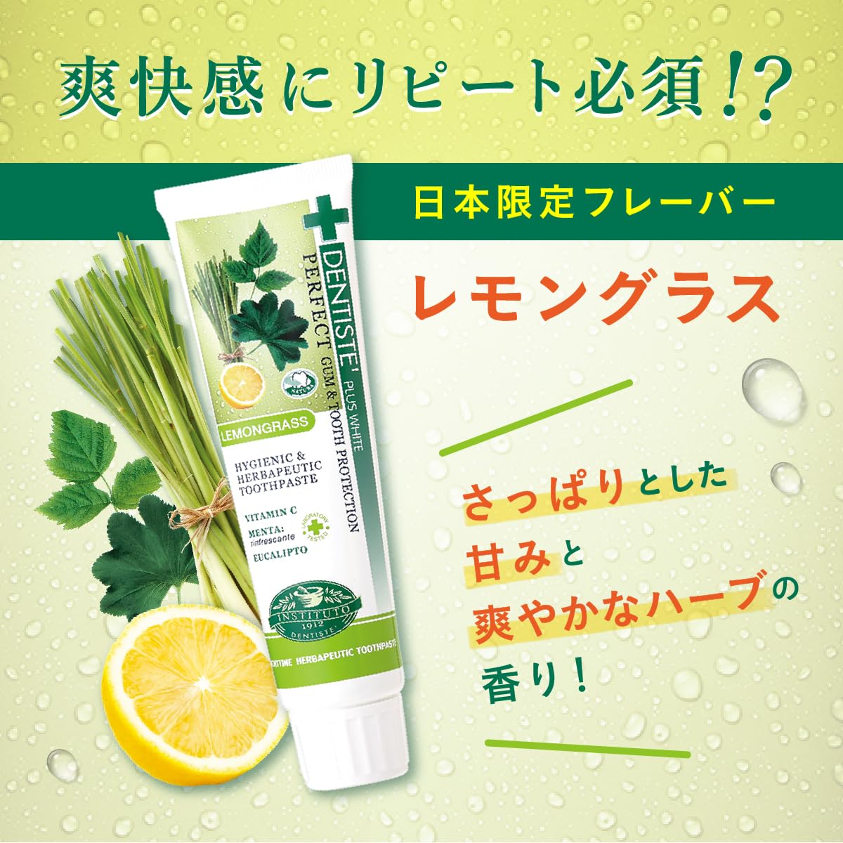 Amazon | デンティス ハミガキ粉 レモングラスの香り 100グラム 目覚め